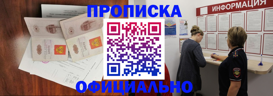 найти адрес прописки в Благодарном